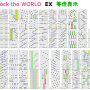 25_o_clock_the_world_ex_正規_等倍_fix4.png
