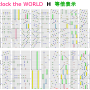 25_o_clock_the_world_h_正規_等倍.png